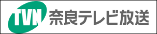 奈良テレビ放送株式会社